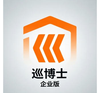 巡博士企业版本软件