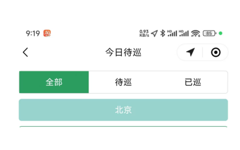 待巡窗口使用技巧必读